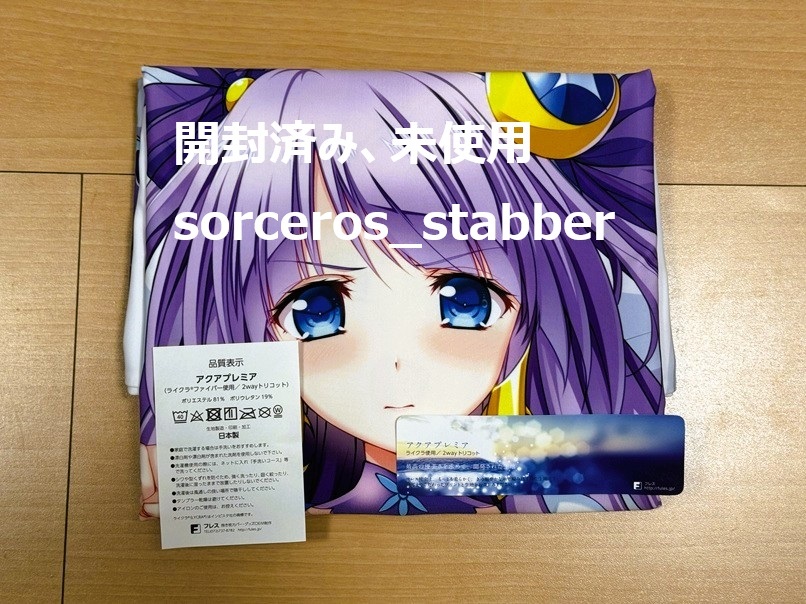 新品】 マークス スター☆トゥインクルプリキュア キュアコスモ ユニ