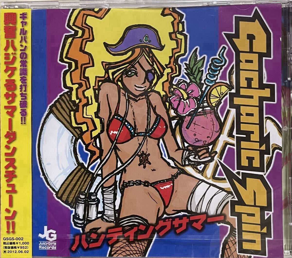 Gacharic Spin 直筆サイン入り 公式パンフレット Gacha→Bon Vol.8