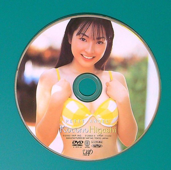 古賀美智子（F チョッパー KOGA）のDVD「プチエンジェル」（新品未開封） プチエンジェル 古賀美智子 F チョッパー KOGA DVD トレカ付き【送料
