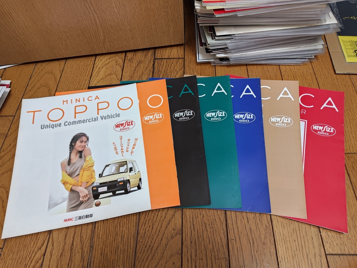 中古】旧車カタログ 三菱 ミニカ 5ドア 89年1月 浅野温子 25ページの