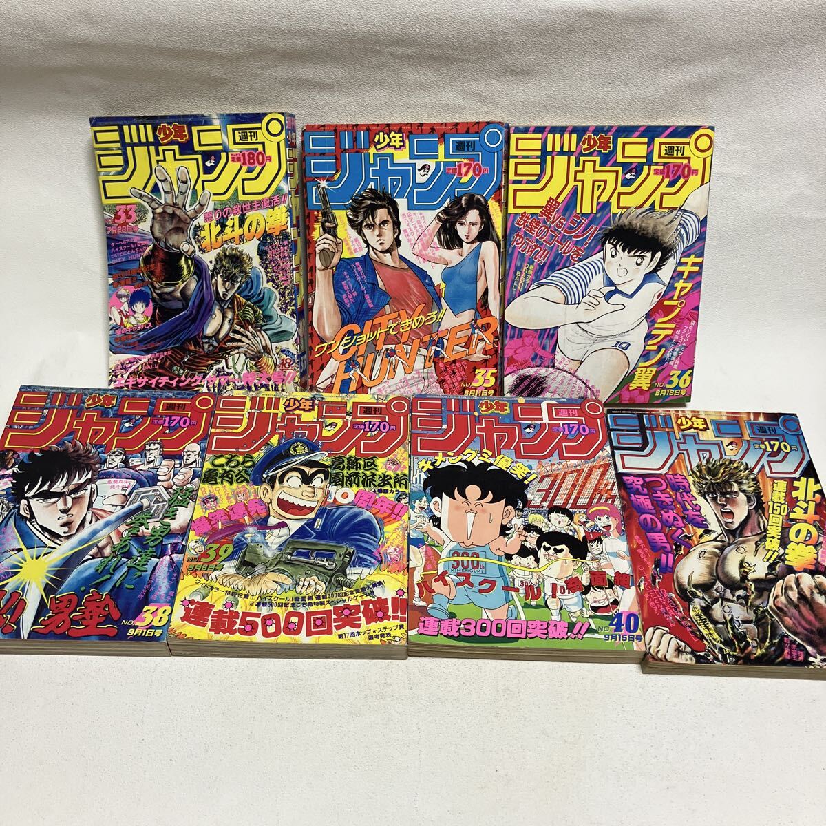希少　週刊少年ジャンプ1986年35号　表紙　C ITY HUNTER 週刊少年ジャンプ 1986年 35号 - メルカリ