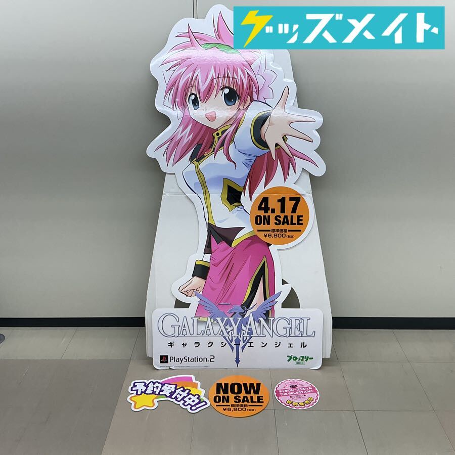 ギャラクシーエンジェル マイクロファイバースポーツタオル 【未使用品