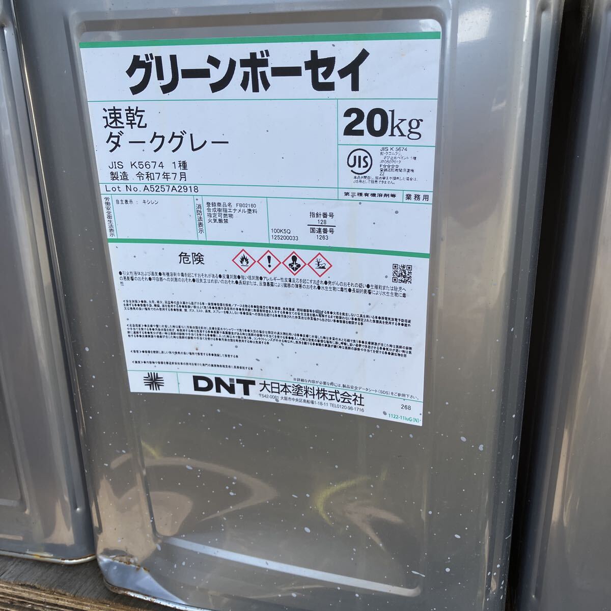 新品】錆止め塗料 グリーンボーセイ速乾 HKグレー 20㎏ 大日本塗料の 