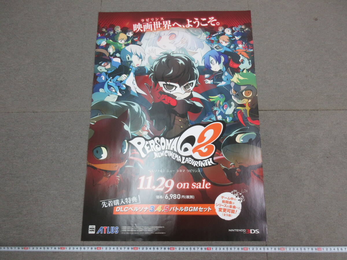 新品】ペルソナQ2 ニューシネマラビリンス もちころりん Vol.1 P5