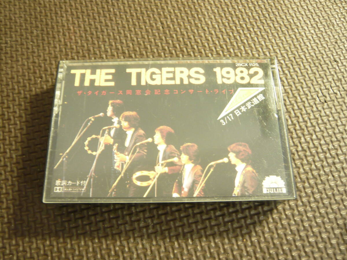☆送料無料☆ THE TIGERS A-LIVE ザ・タイガース 1982.3.17 日本武道館 