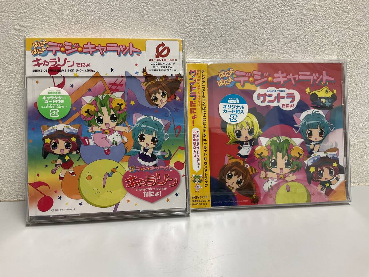 DVD☆[デ・ジ・キャラットにょ] Vol.1～Vol.10 全10巻セット＋[デ・ジ