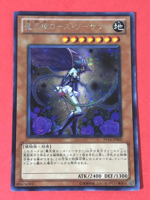 遊戯王 カオス・ソーサラー 韓国版 シークレットレア　EV 中古】遊戯王 カオス・ソーサラー 韓国 シークレットの落札情報詳細