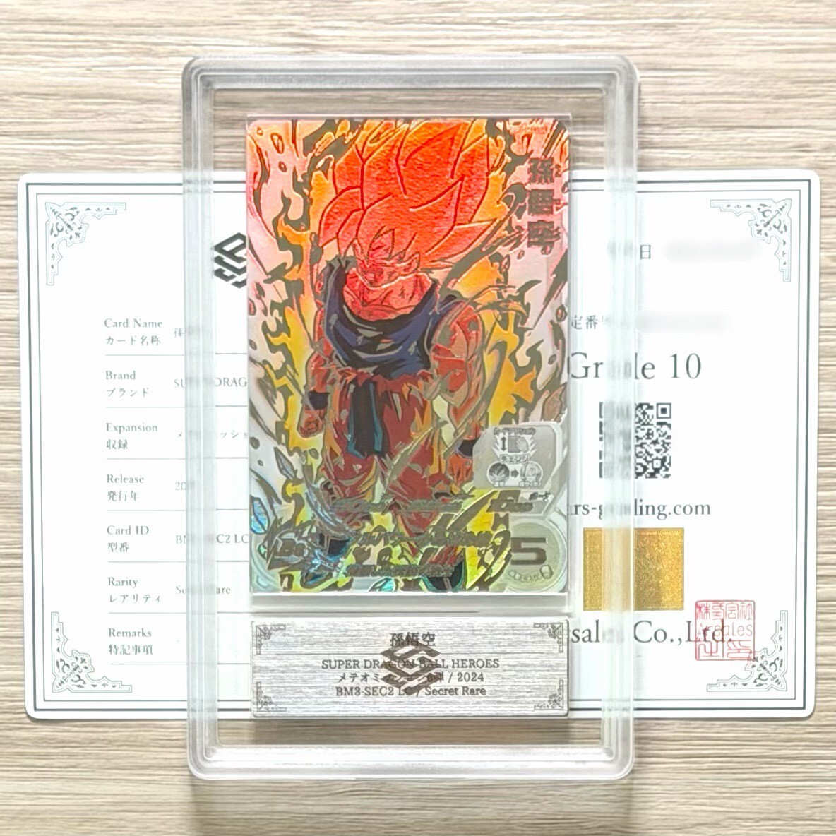 未使用】スーパードラゴンボールヒーローズMM1弾配列表 検索ツール
