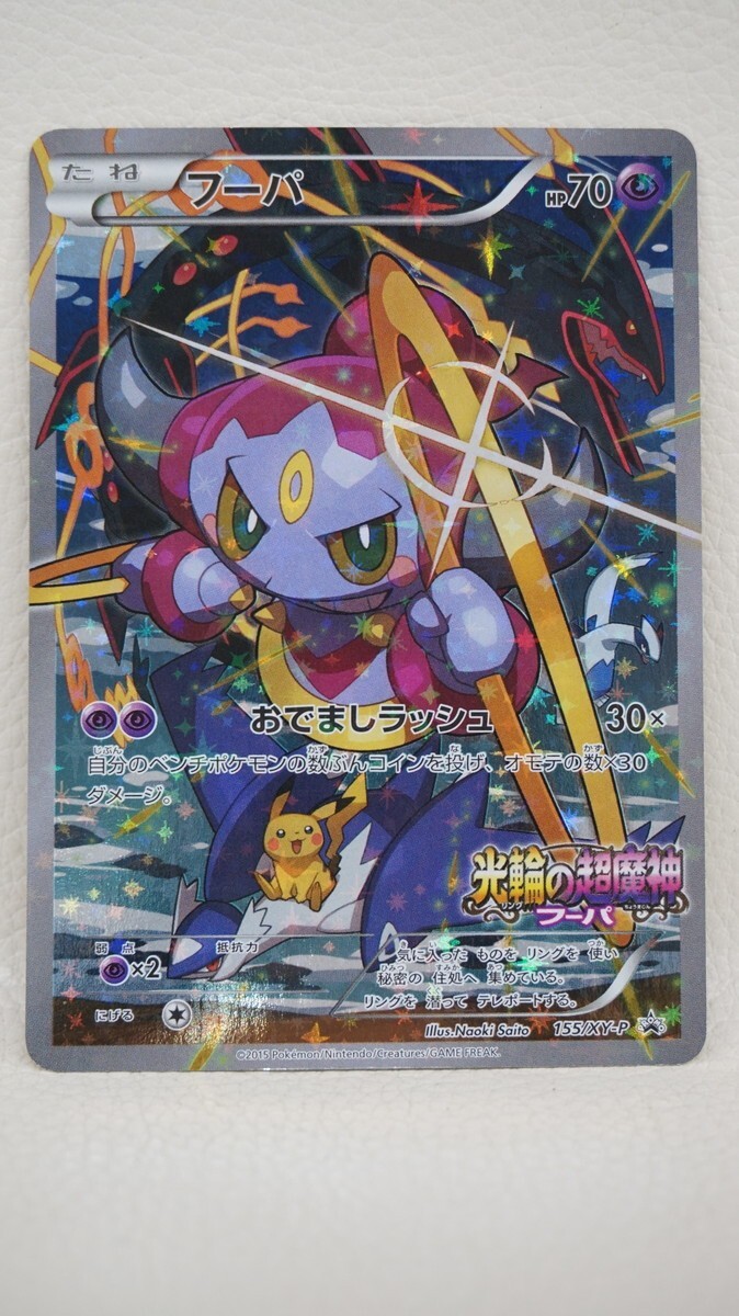 新品】映画 ポケモン 光輪の超魔神 フーパ アルセウスのペンダントの