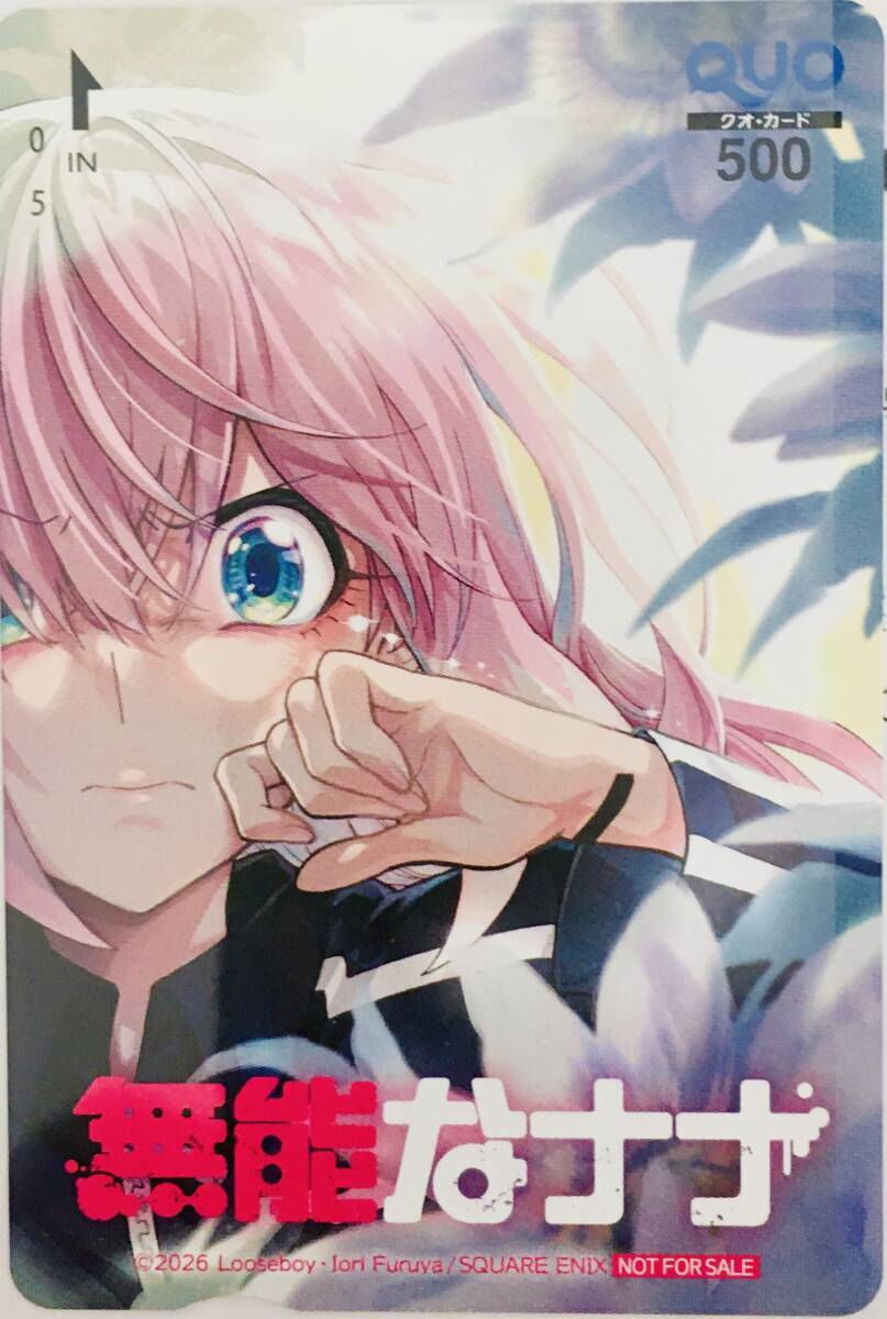 送料無料 ジャンク品 少年ガンガン 8冊 1996年No.2 / No.8 / No.11