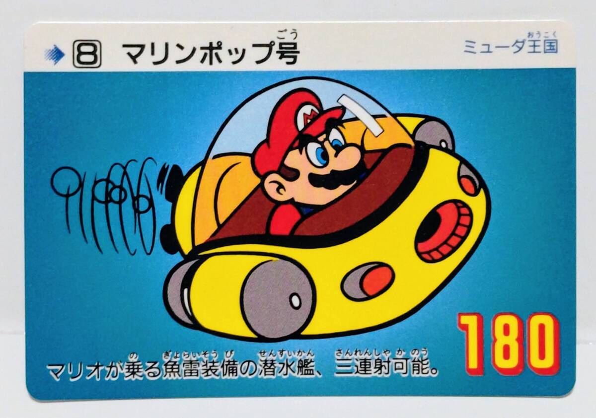 美品です】カードダス スーパーマリオランド ノーマル36種コンプセット