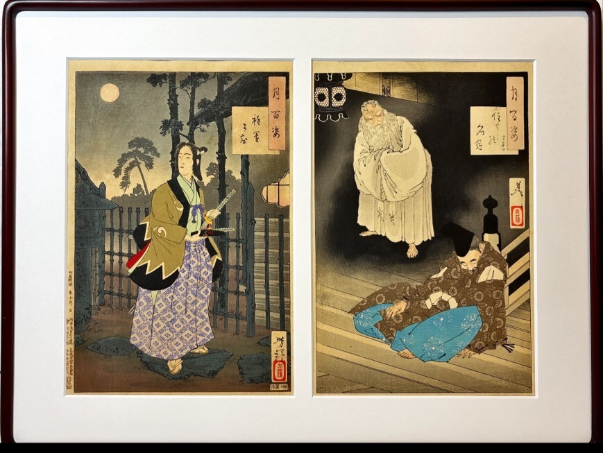 英一蝶 翠蓑翁 盆踊り 日本木版画粋 浮世絵 錦絵 美人画 日本画 摺物