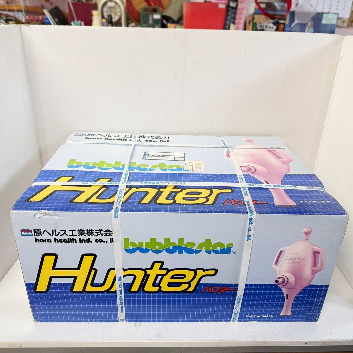 □【美品】レトロ家電 原ヘルス工業 バブルスター ハンター 温浴器