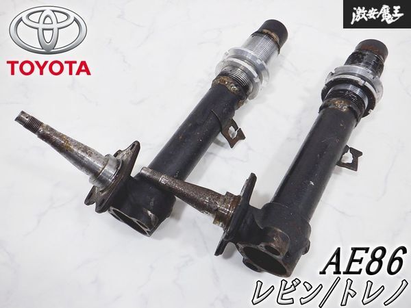 トヨタ純正 AE86 レビン トレノ サスペンション サス ショック