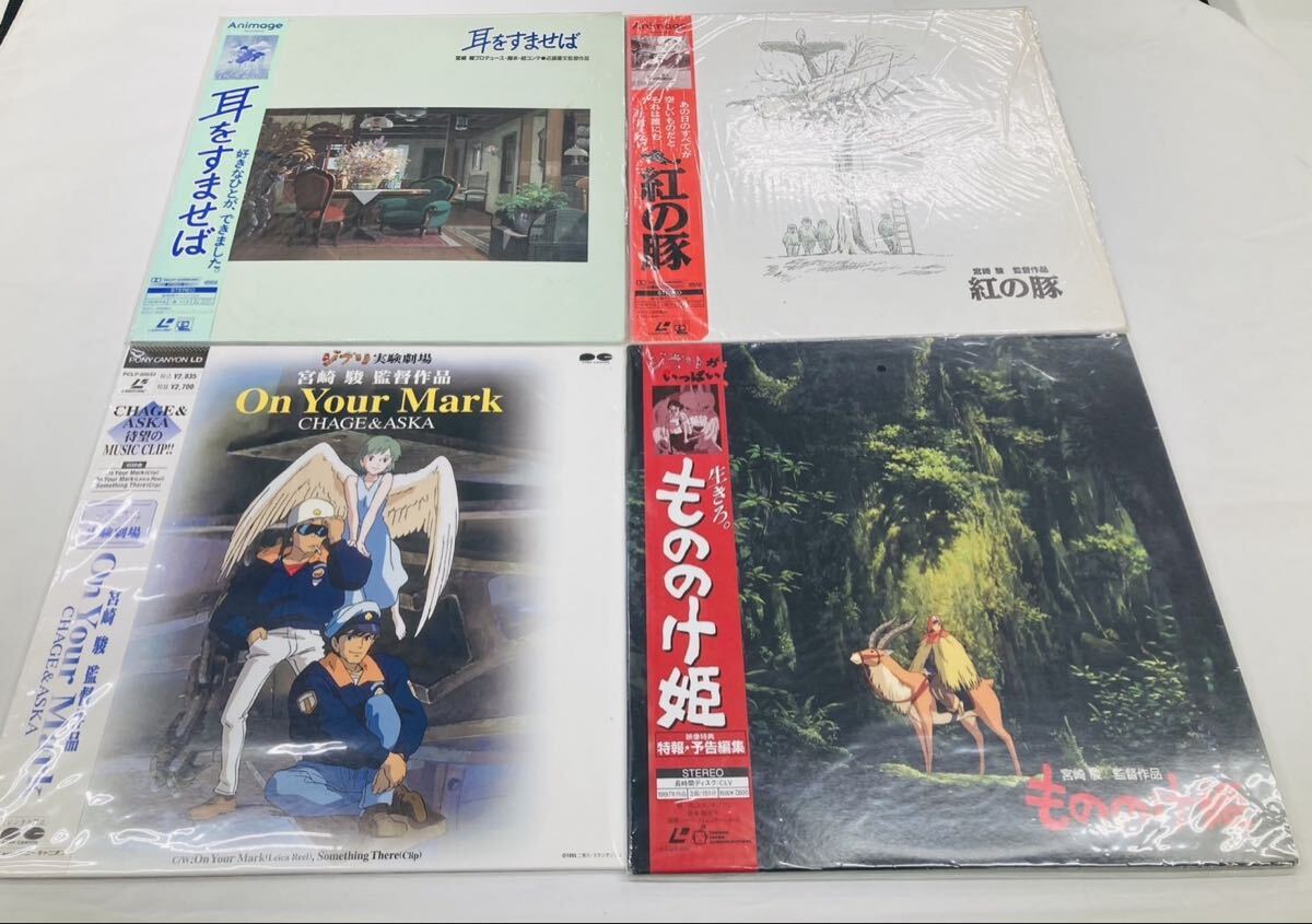 Cセット スタジオジブリ on your mark オンユアマーク 設定資料