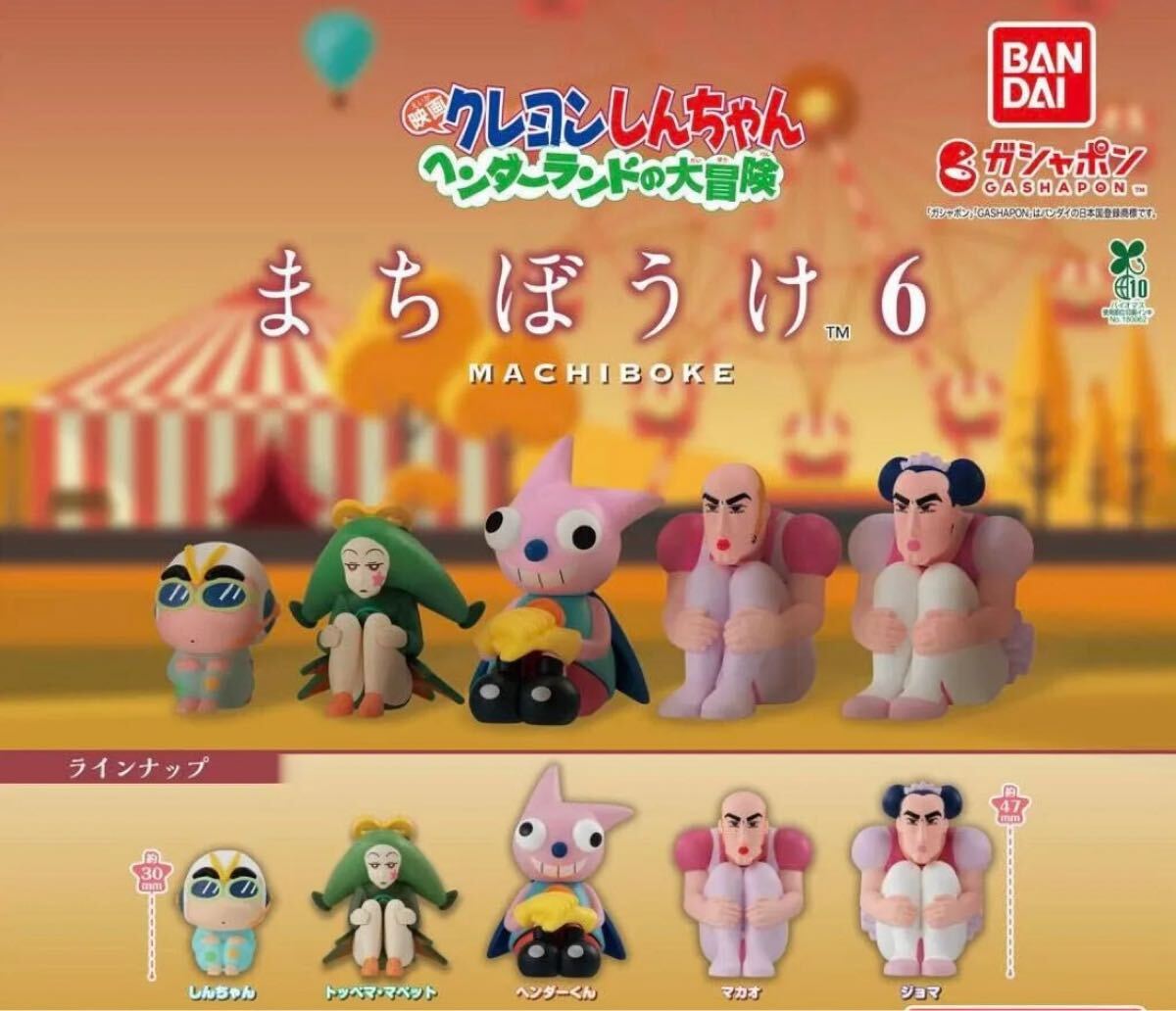新品】新品 クレヨンしんちゃん『オラのからくり人形だゾ～ あ！時代劇