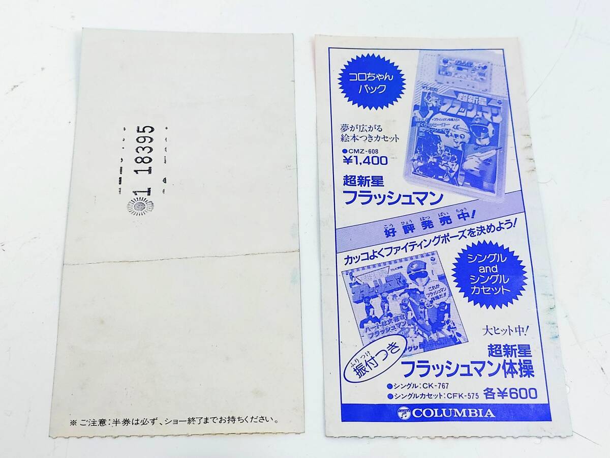 中古】☆西本ひろ子 直筆サイン色紙 女優 電撃戦隊チェンジマン 渚
