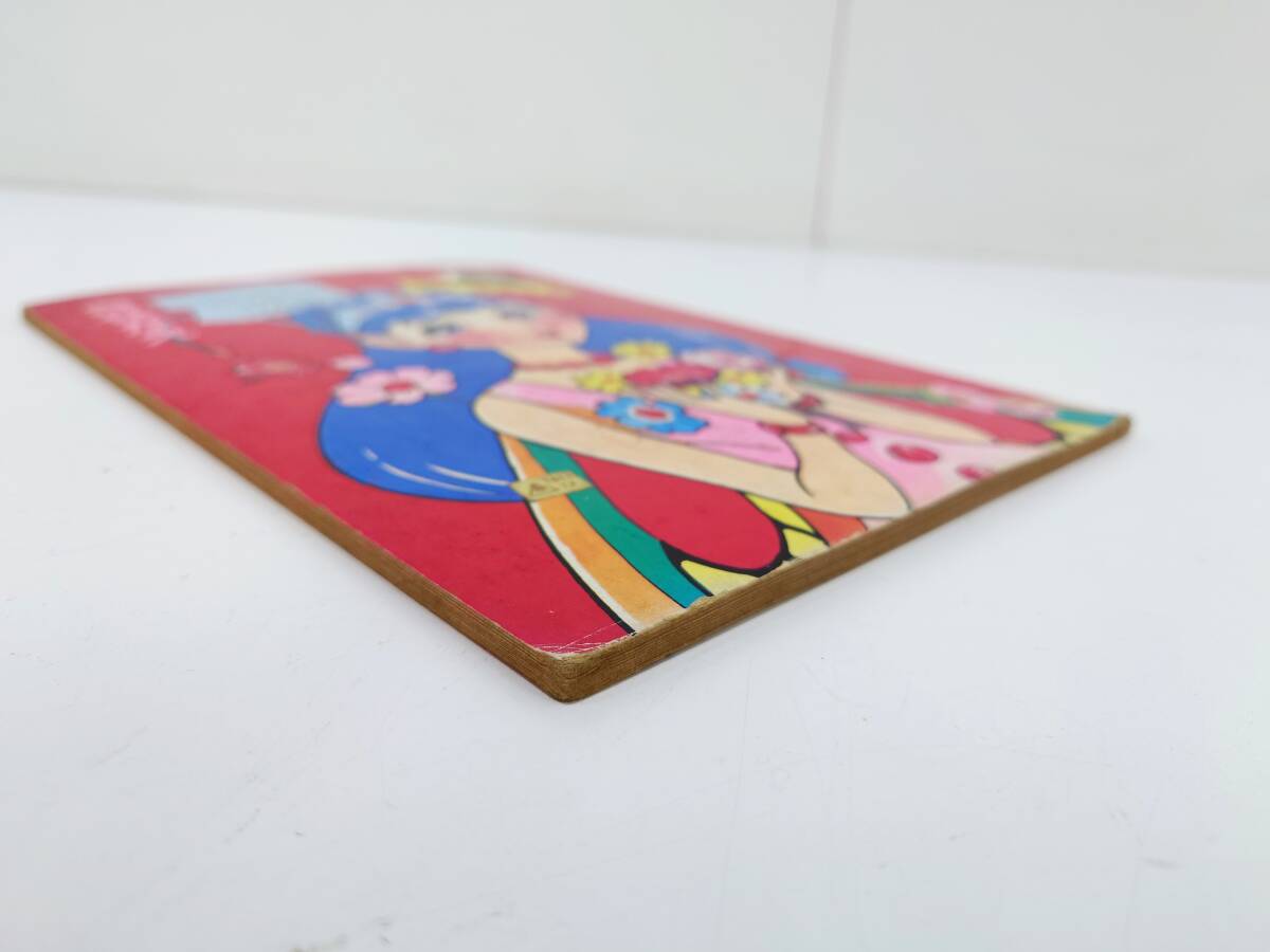 zaa-043♪ 透明ドリちゃん 東映 魔法少女絵本 朝日ソノラマ 石森プロ
