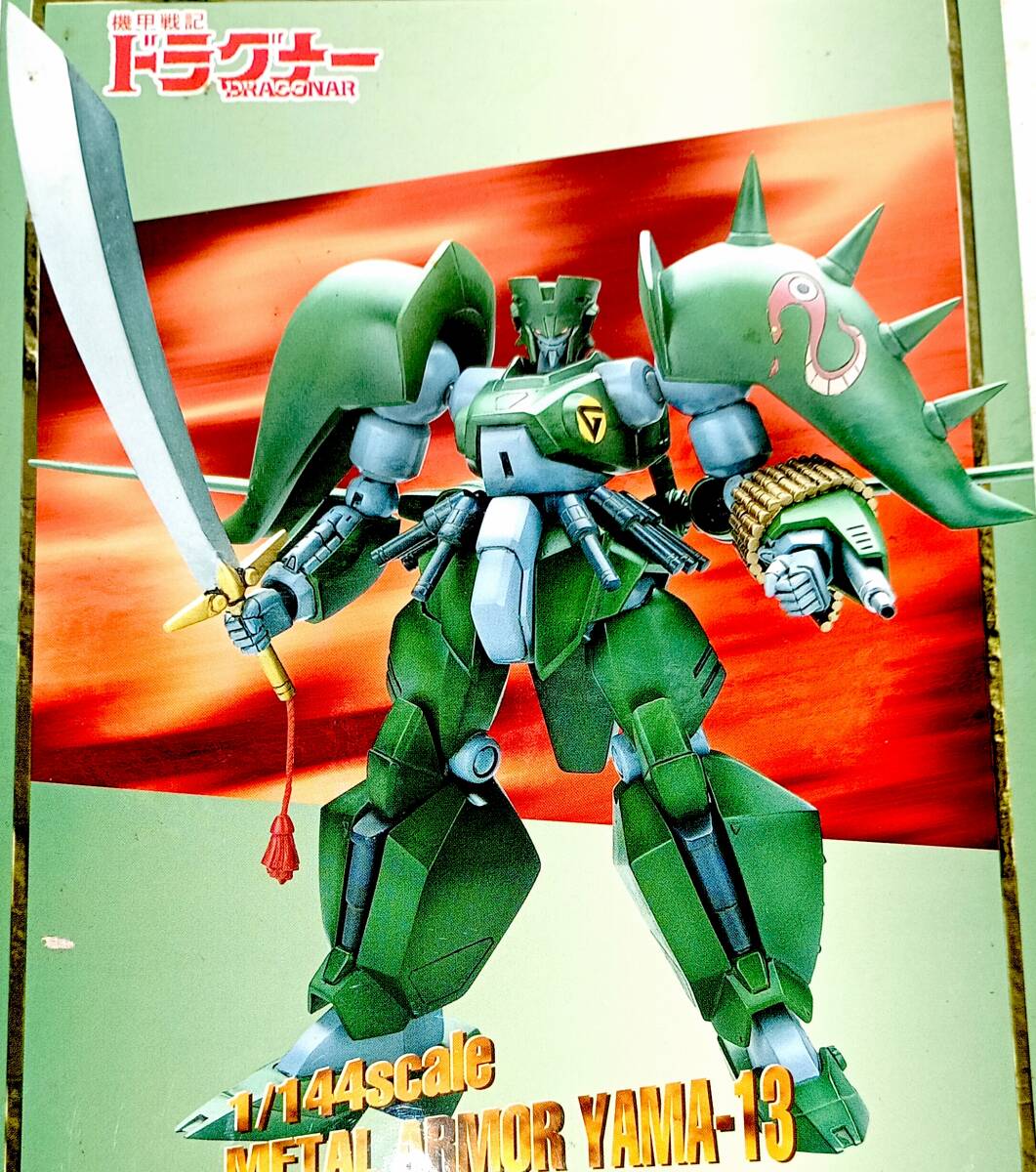 B-CLUB『1/144ドラグナー1用 OPバージョン改造パーツセット』当時物
