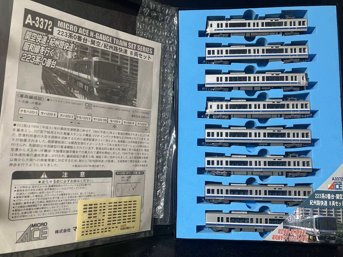 中古】ジャンク・ 災害水没品 ☆マイクロエース 223系0番台 O-CAT荷物