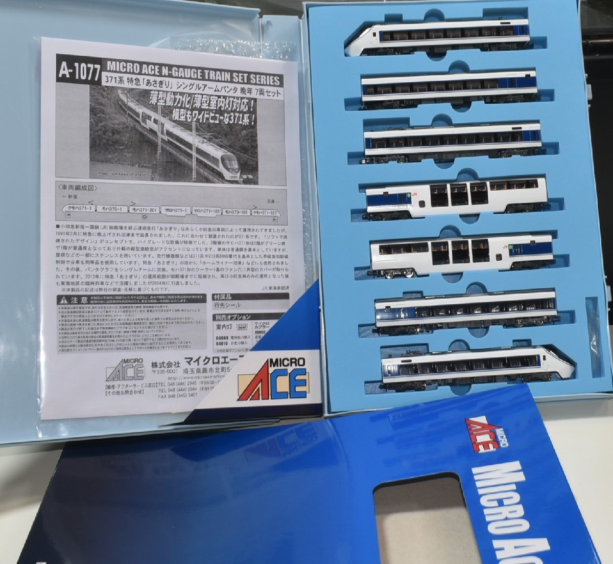 マイクロエース　300系シングルアームパンタ　J61編成 新幹線模型アーカイブ マイクロエース 300系 東海道・山陽新幹線「J61