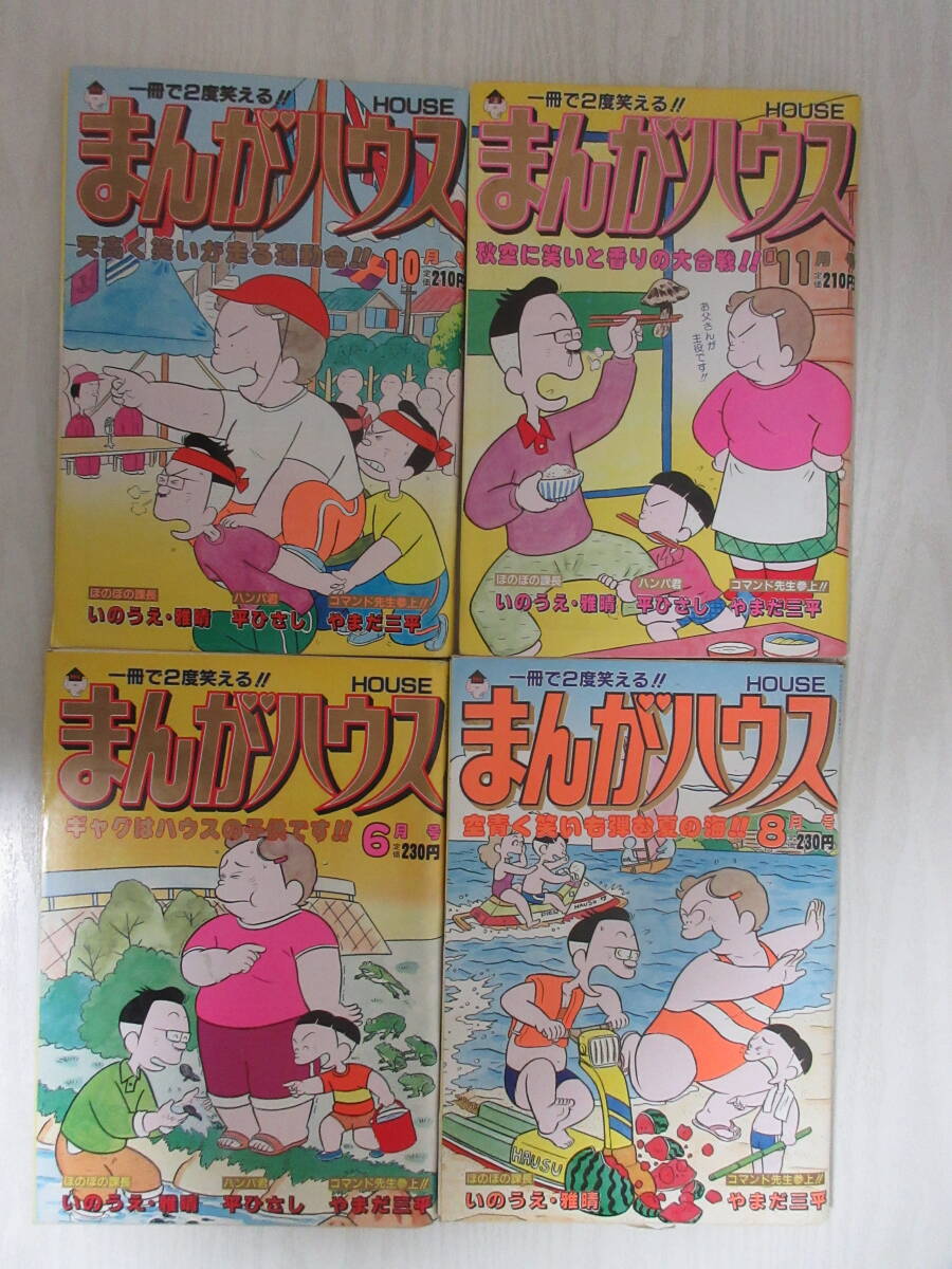 りぼん1988年3月号 一条ゆかり・水沢めぐみ・岡田あーみん
