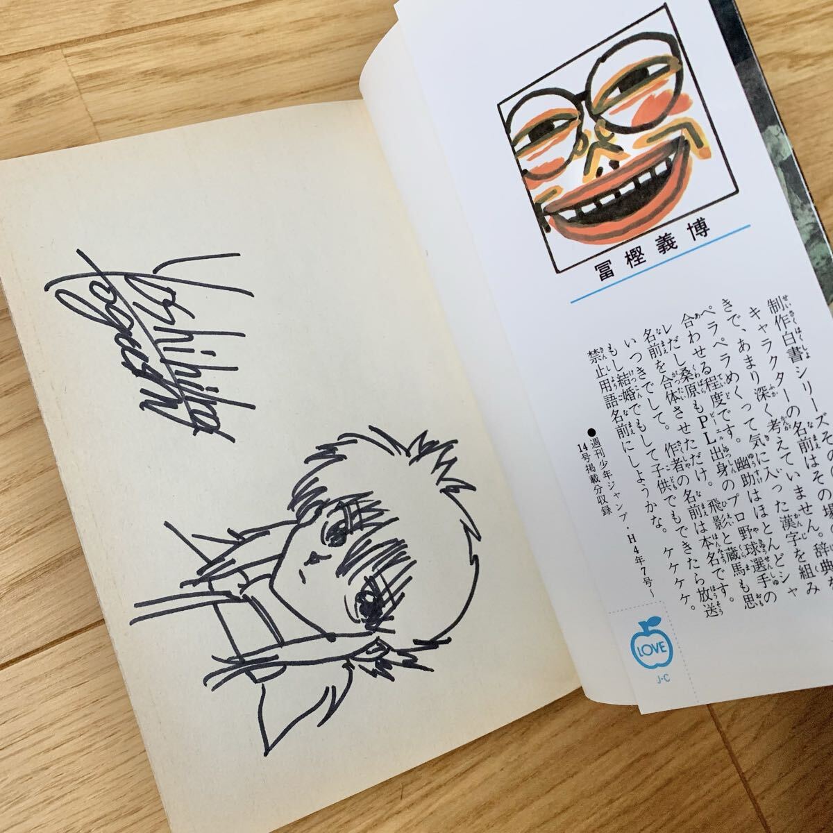 ぼたん 幽遊白書 手描き イラスト 同人の落札情報詳細 - Yahoo