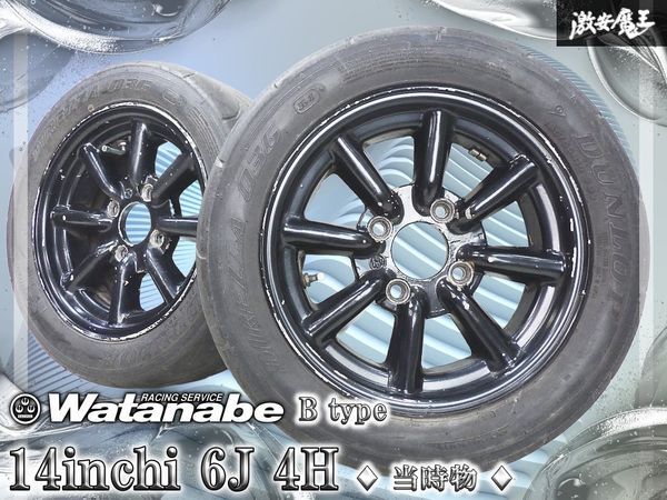 サニートラック 純正ホイール 鉄チン 車検用 サニトラ 4本セットの落札