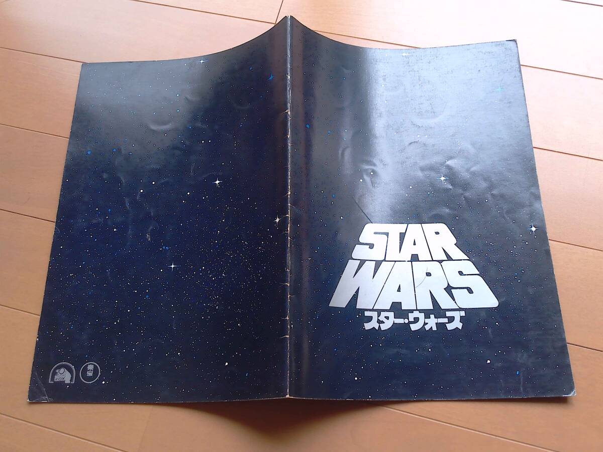 稀少コミック※ スターウォーズ 【全6巻セット】 田巻久雄 ジョージ