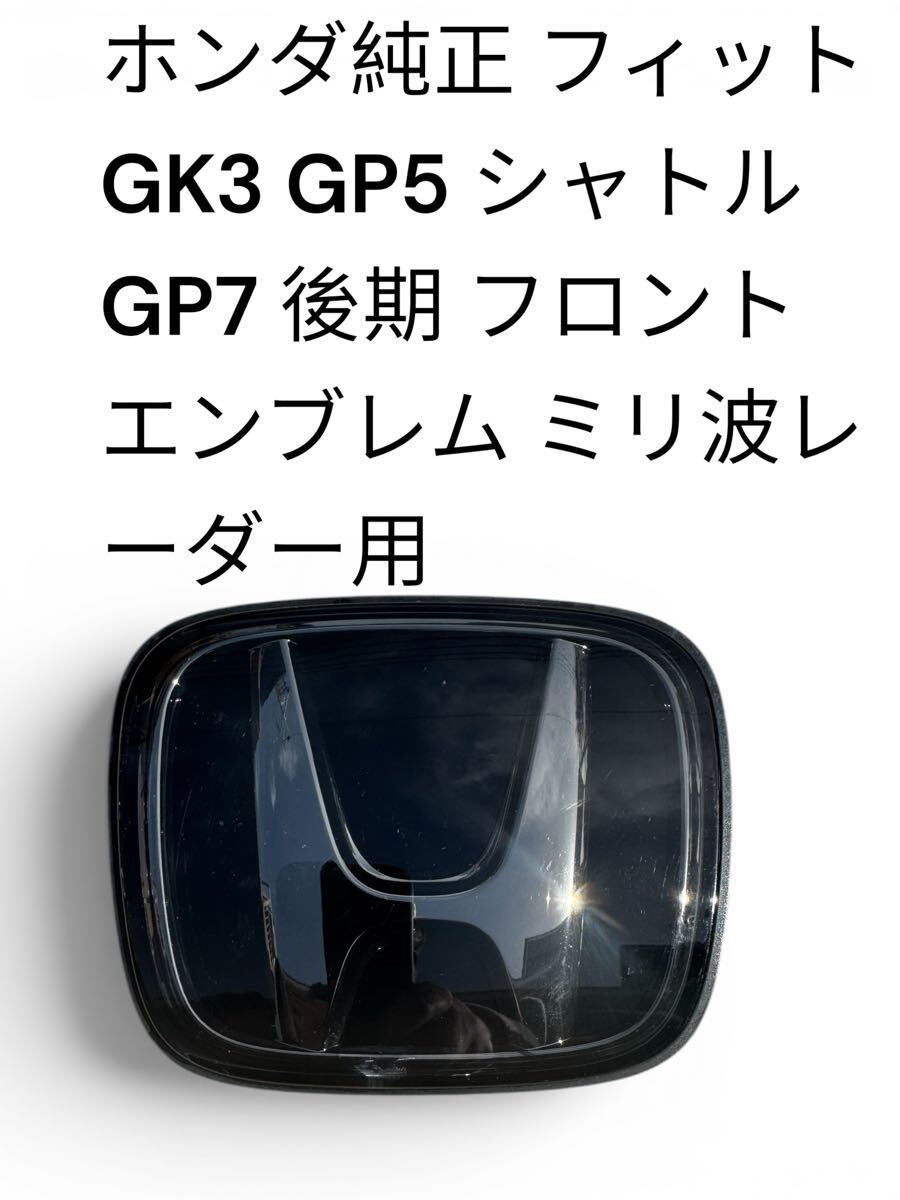 未使用】ホンダ フィット用 エンブレム 未使用品 75701-TZA-J01の落札 