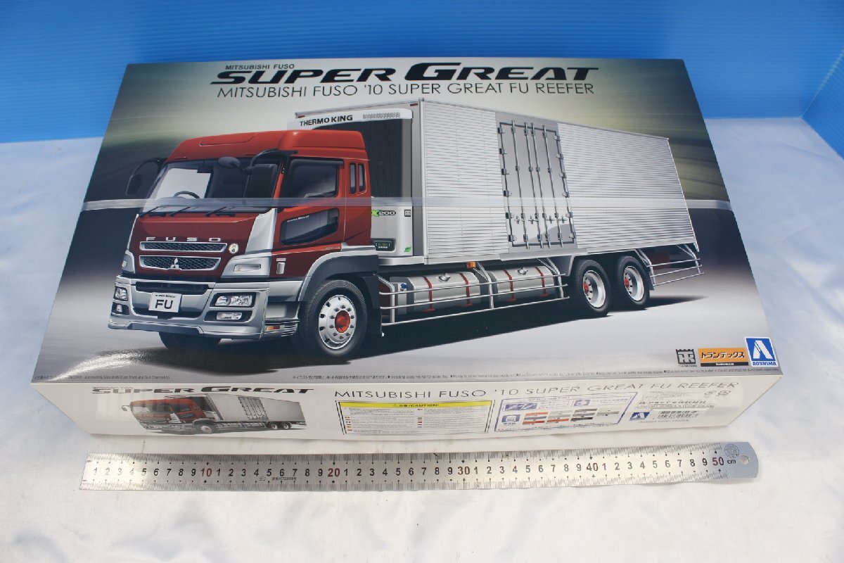 プラモデル完成品です。】1円～アオシマ1/32 ヘビーフレイト スーパー
