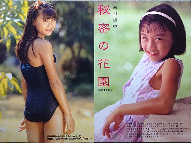 未使用】写真集 西村理香 5冊セットの落札情報詳細 - Yahoo