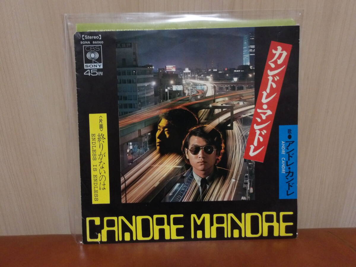中古】アンドレ・カンドレ(井上陽水のデビュー盤)マト1黄ラベル見本盤