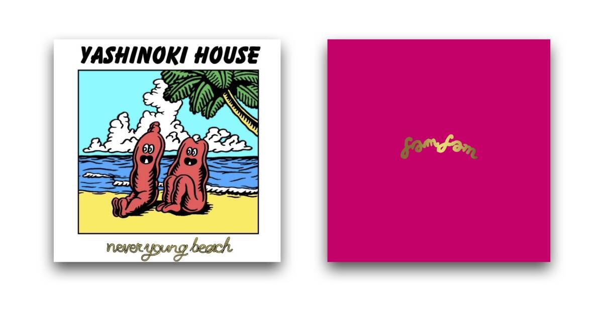 中古】ネバーヤングビーチ『Yashinoki House』never young beach 数量