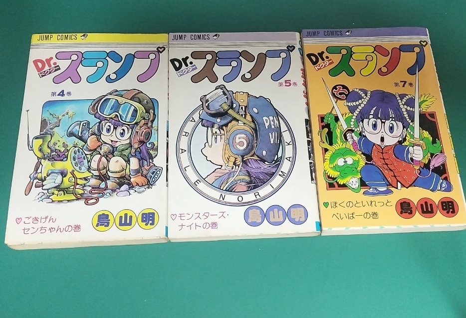 Dr.スランプ アラレちゃん 1巻から8巻 8冊セット Dr.スランプ アラレちゃん 1巻から8巻 8冊セット Dr.スランプ アラレ