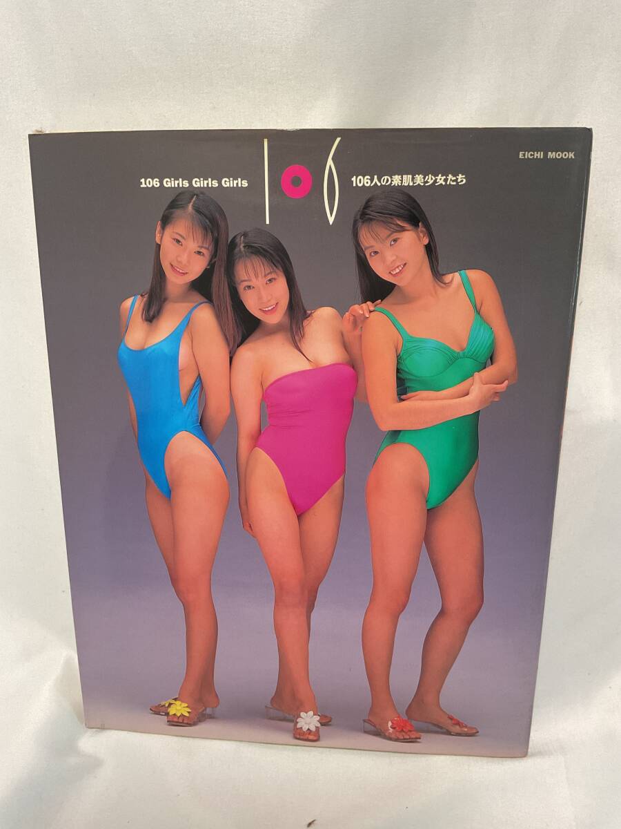 中古】西田さおり写真集「好きなんだもん！」撮影：近藤昌良 1995年の