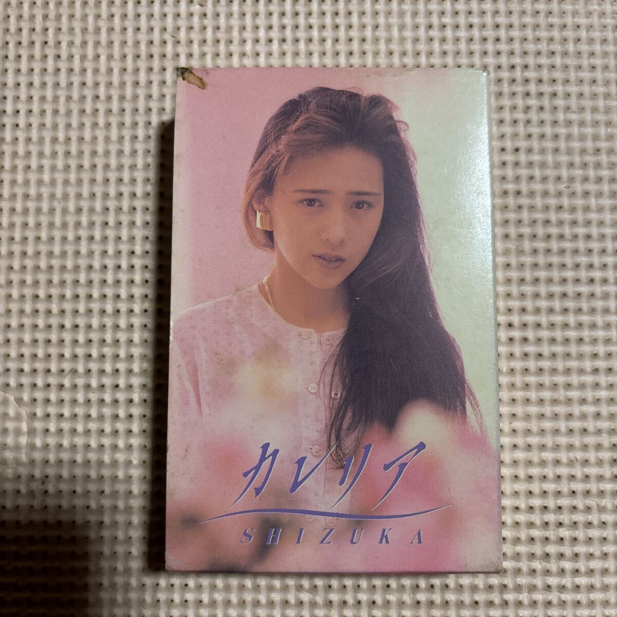 希少 CD 直筆サイン入り 工藤静香 カレリア 現状品 【D-3】の落札情報