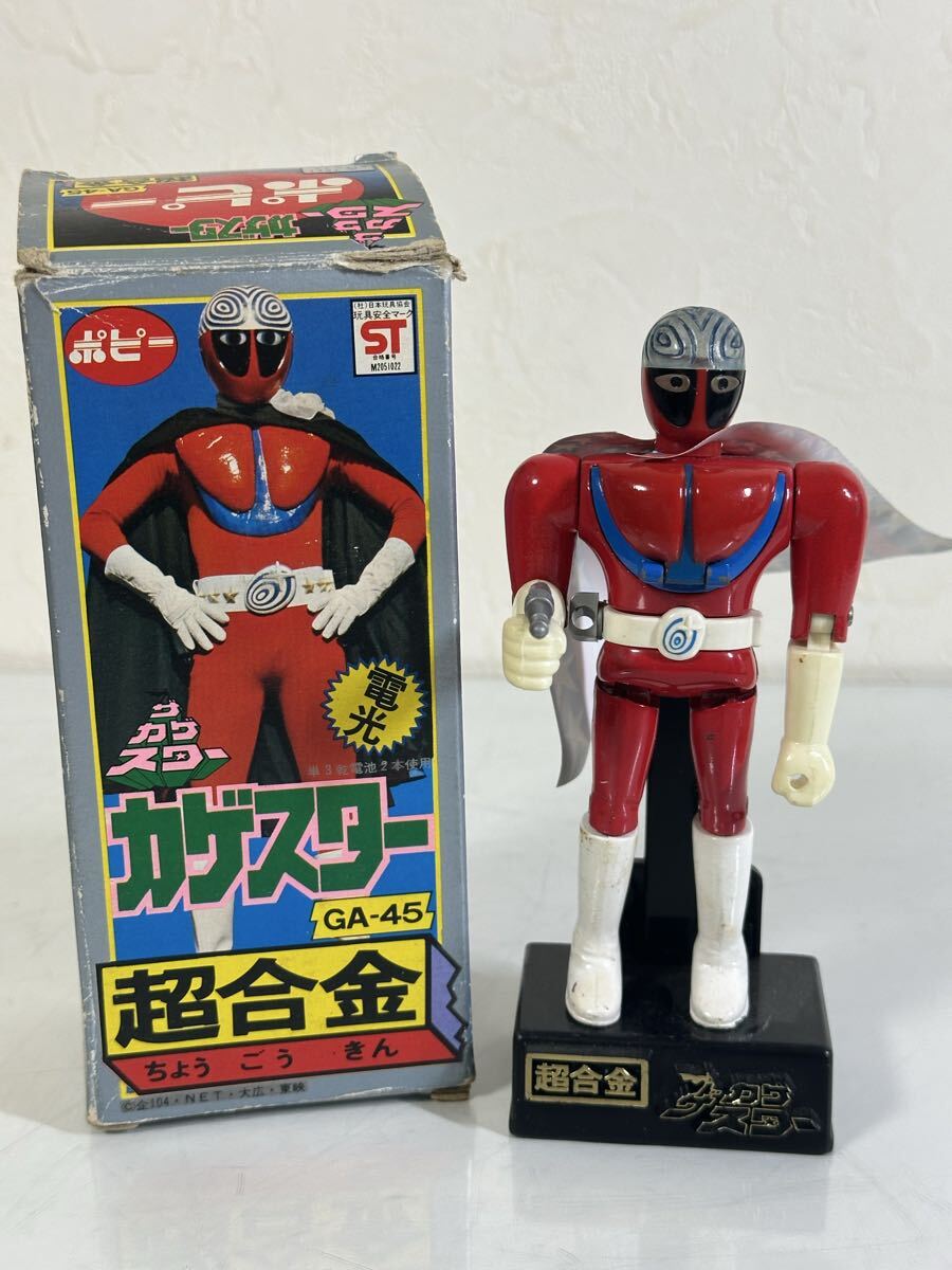 ポピー ザ カゲスター ソフビ 人形 昭和レトロ 当時物 ザ・カゲスター 昭和レトロ カゲスターソフビの通販 by ポン吉's shop