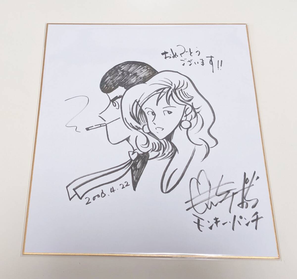 初版 新・ルパン三世 上・中・下巻セット アニメコレクション モンキー