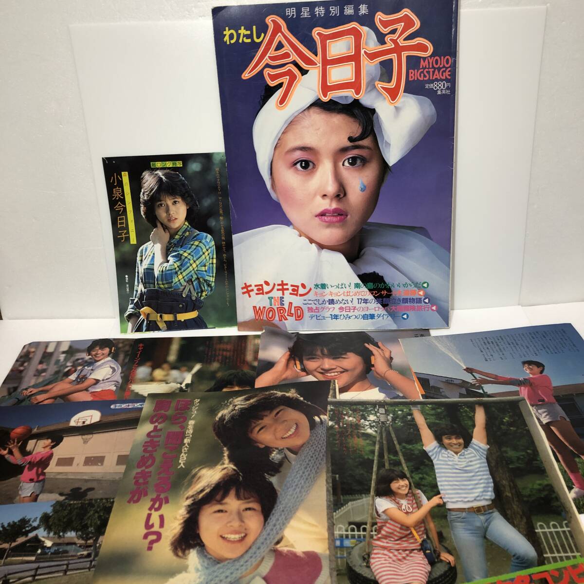 小泉今日子 写真集 わたし今日子 明星特別編集 キョンキョン THE WORLD