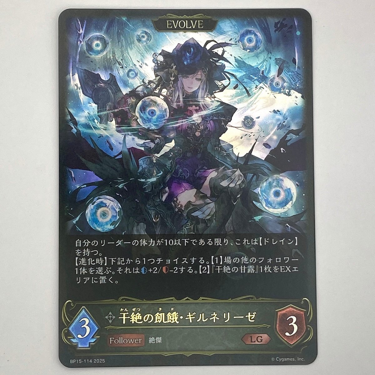 新品】CygamesFes 限定 Shadowverse シャドウバース シャドバ ラバー