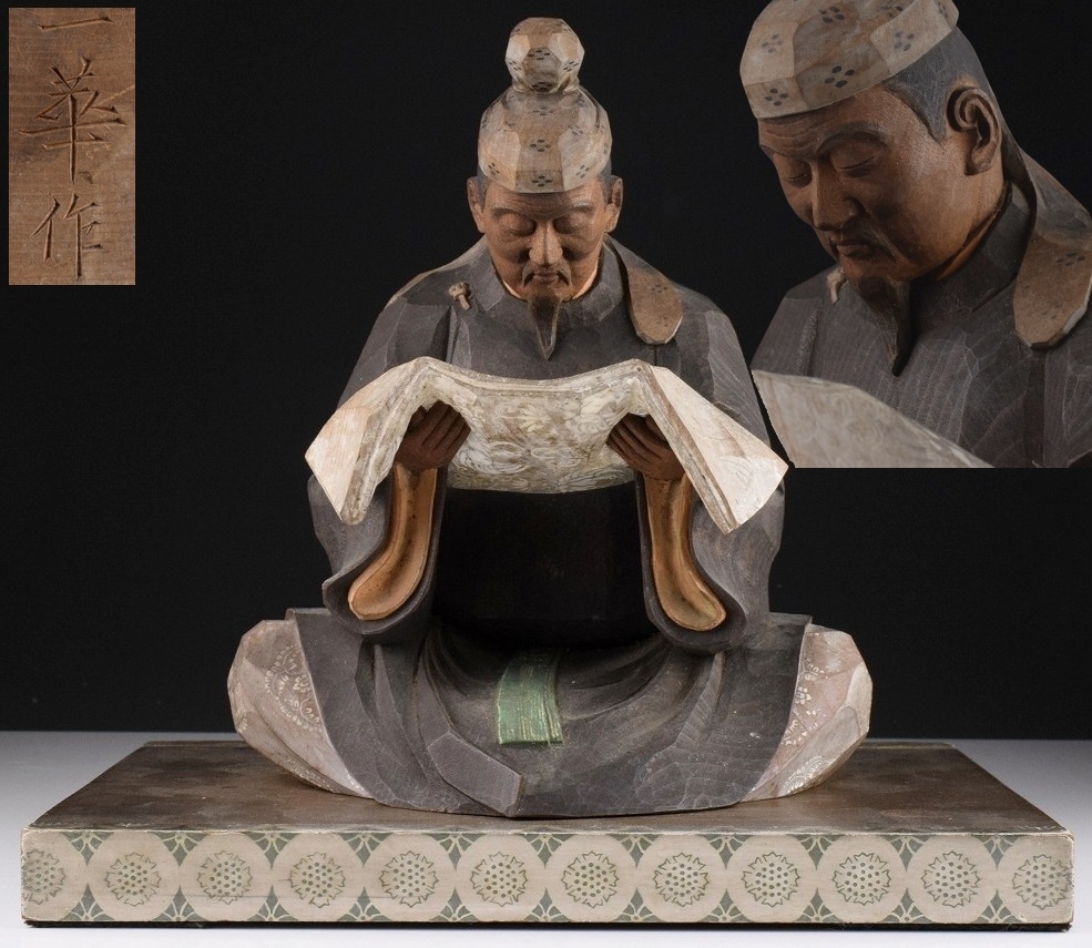 奈良一刀彫 鹿 木彫り置物 共箱付　白井鹿庵氏作 中古】【道XB38】奈良白井鹿庵作一刀彫鹿置物 共箱 の落札情報詳細