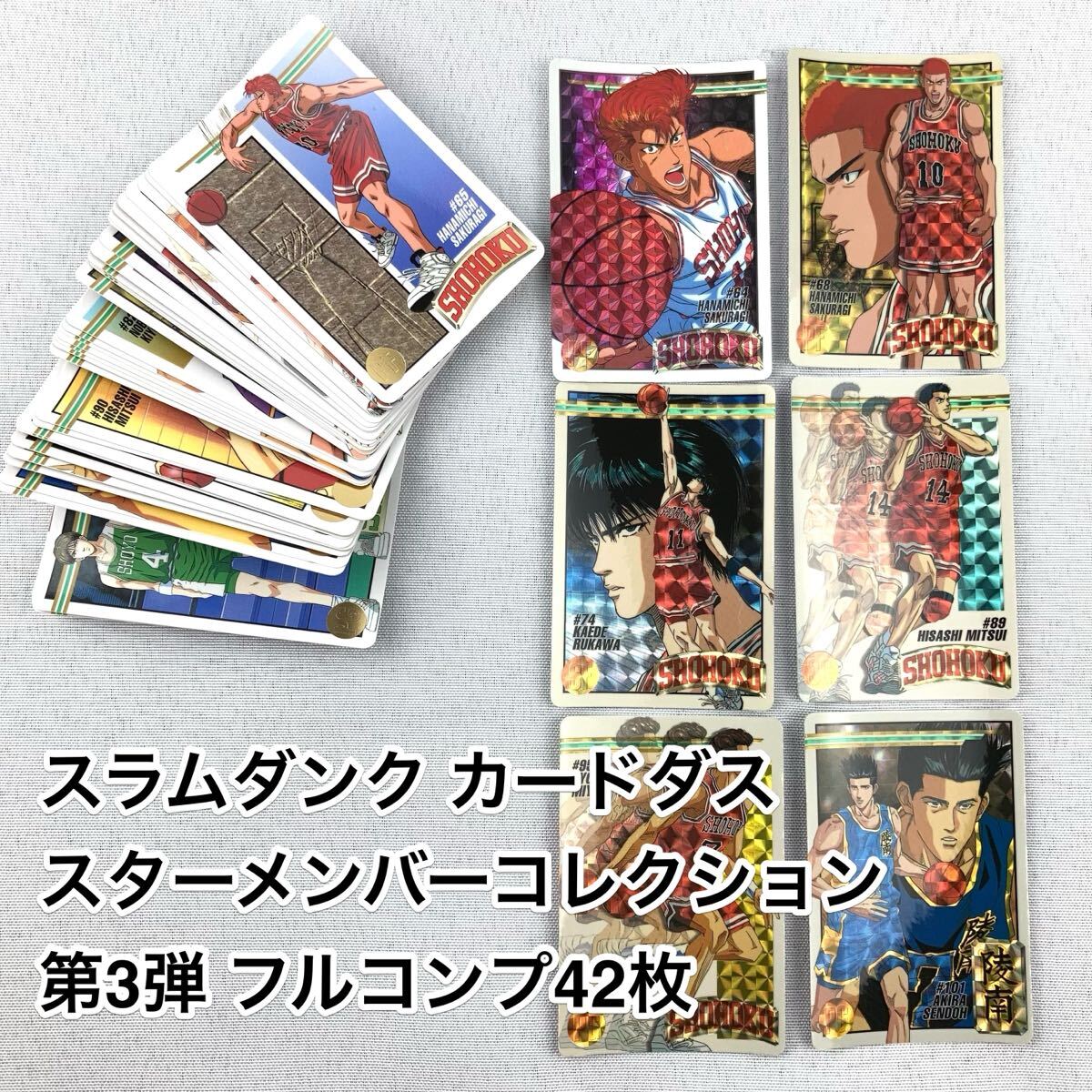 ☆アマダ SLAM DUNK/スラムダンク 146 神宗一郎 PPカードダス キラ