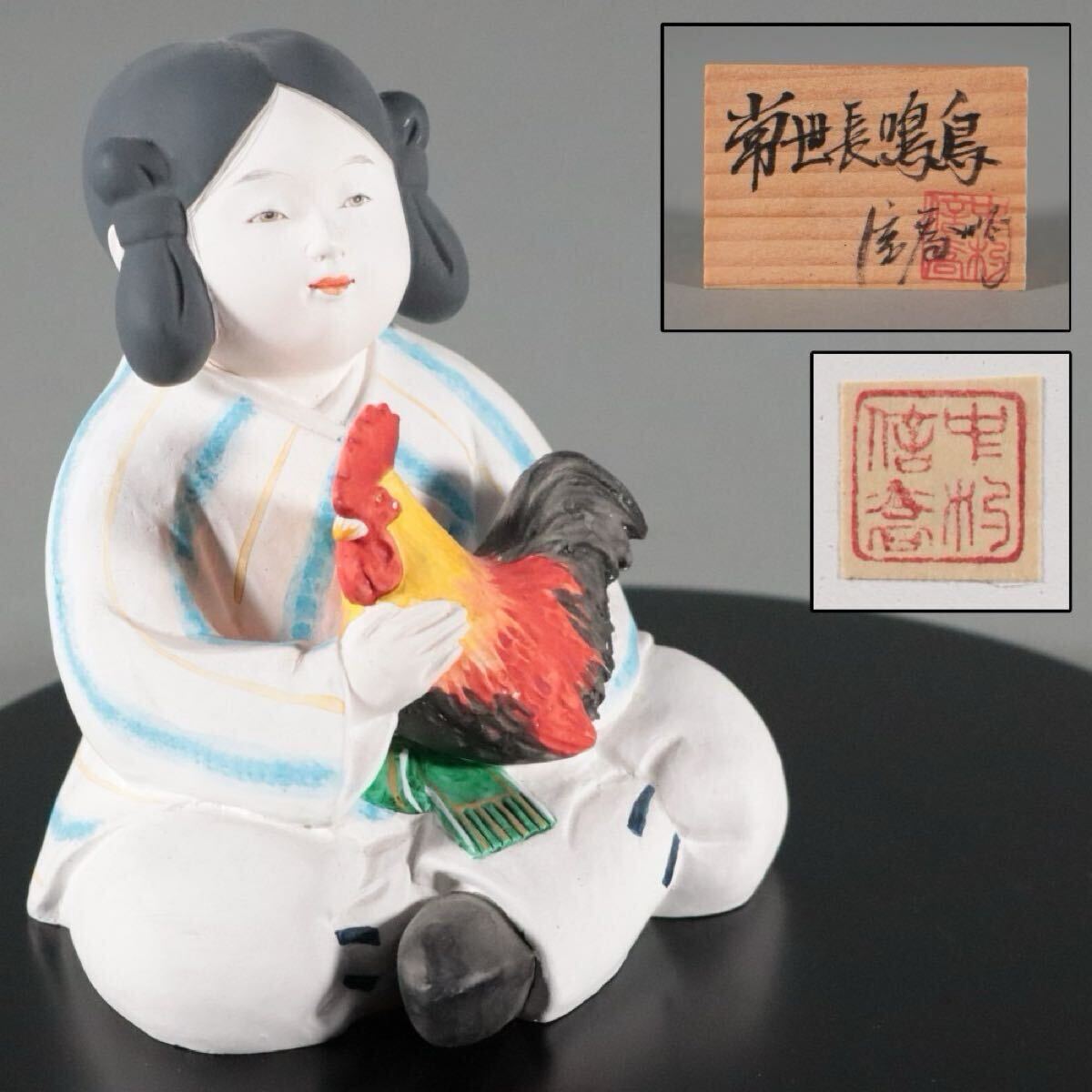 古陶磁製 博多人形 春画 裏絵 裏隠し春画人形【珍品】陶器磁器 男女