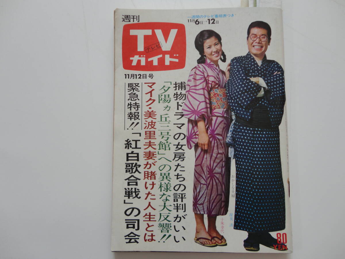 中古】超レア昭和ロンパールームお天気坊や みどりちゃんの落札情報