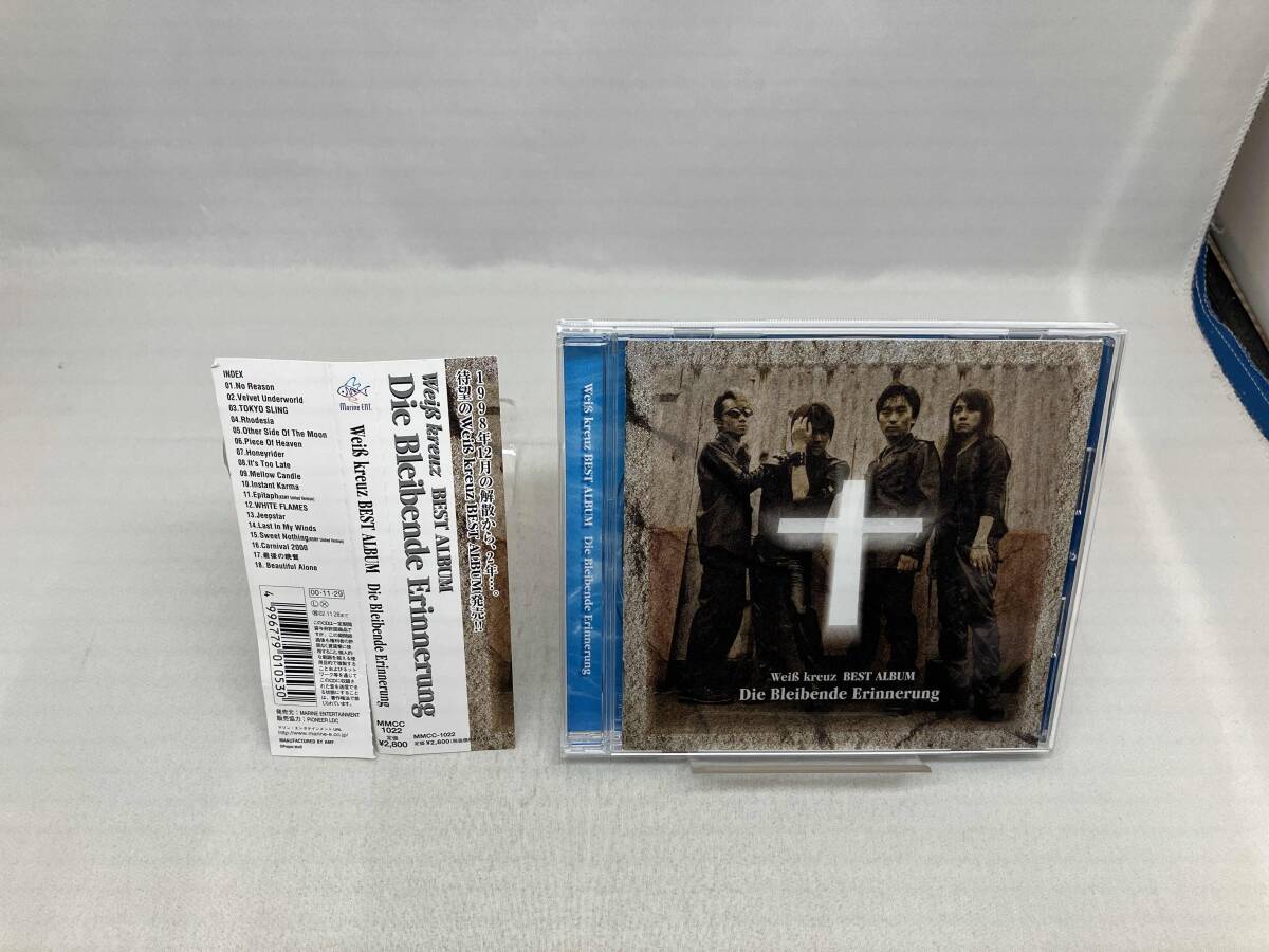 ☆8cmCDS♪Weiβ kreuz/Piece Of Heaven/ヴァイスクロイツOP/3rdの落札 