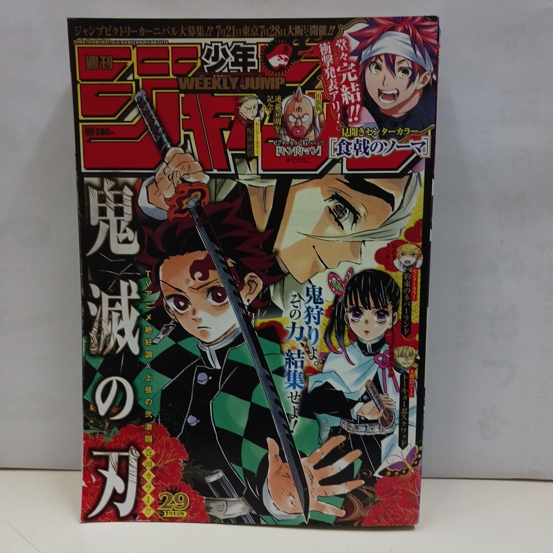 ○送料込!【アクタージュ 新連載掲載『週刊少年ジャンプ 2018年8号