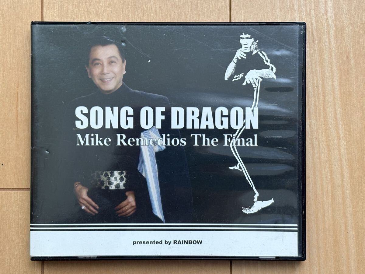 SONG OF DRAGON/Mike Remedios The Final CD☆ブルース・リー マイク