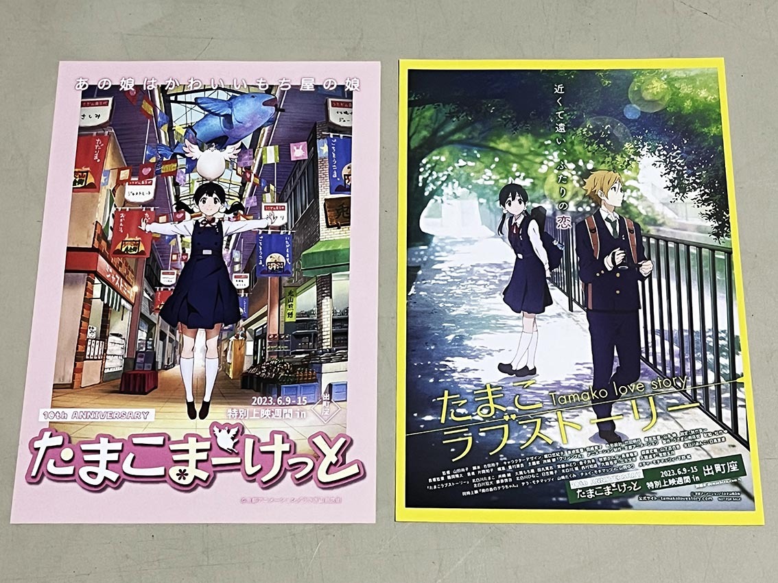 3種セット/たまこラブストーリー/リバーシブルB2ポスター/たまこ/もち
