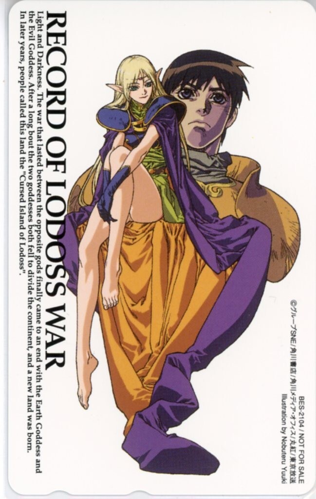 新品】『ロードス島戦記 原画集』 フランス版 出渕裕 結城信輝の落札